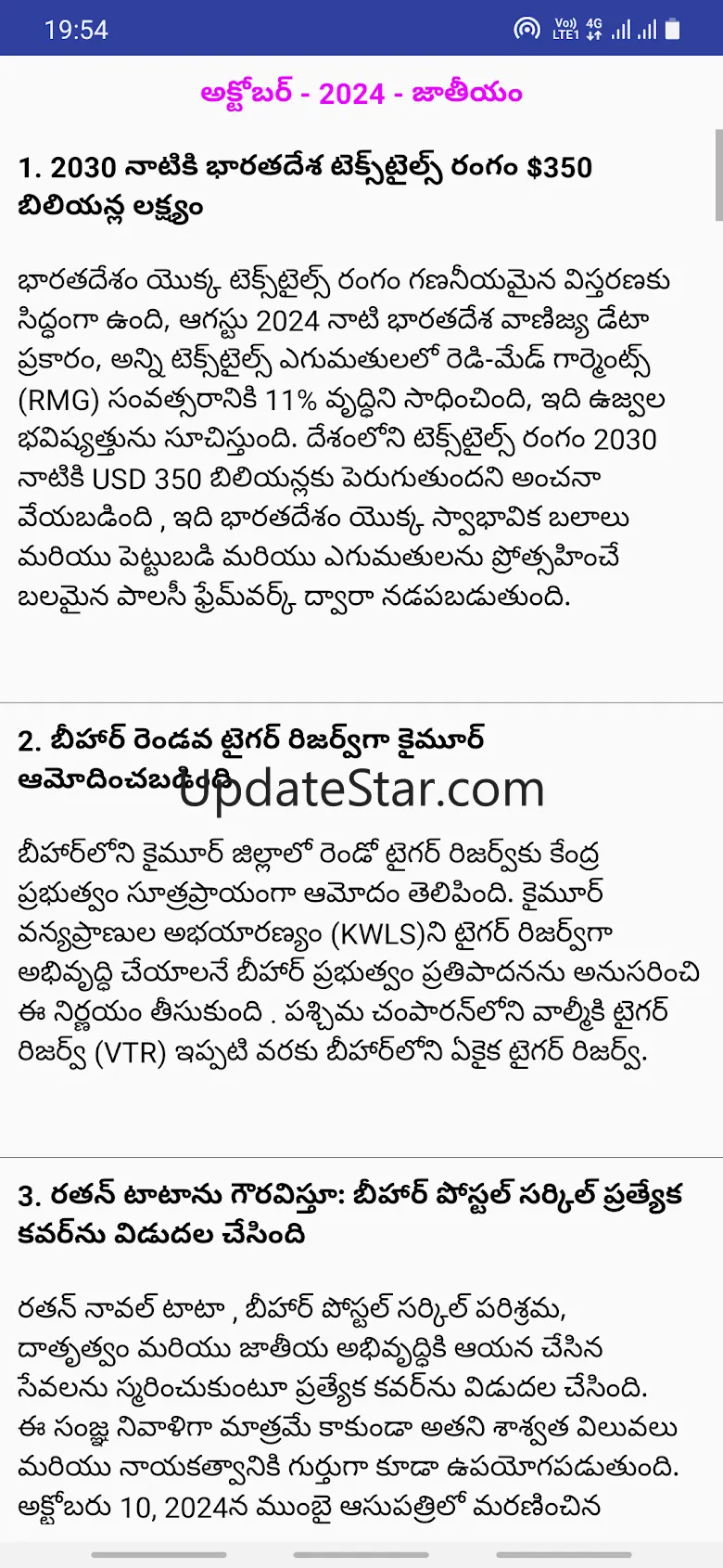 Daily Current Affairs Telugu 4.6