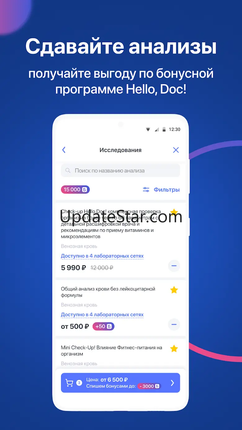 Hello, Doc! всё для здоровья 3.5.0