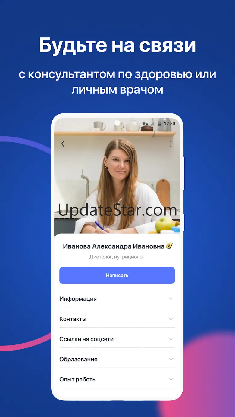 Hello, Doc! всё для здоровья 3.5.0