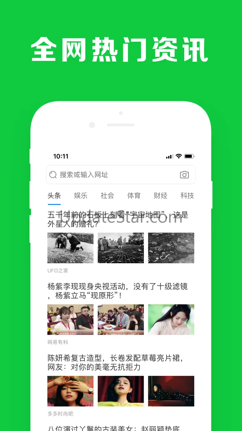 高速浏览器-快速上网的安全浏览器 2.8