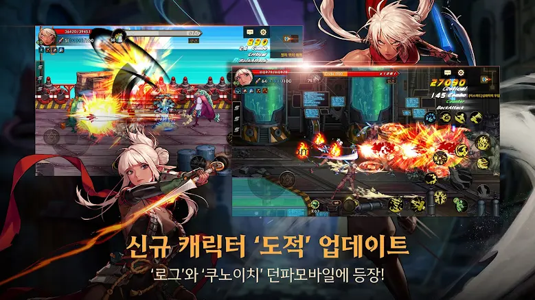 던전앤파이터 모바일(12) 36.5.0
