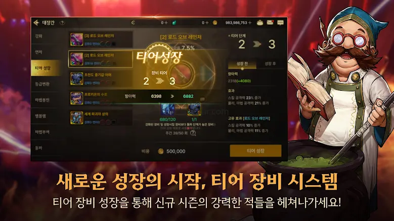 던전앤파이터 모바일(12) 36.5.0