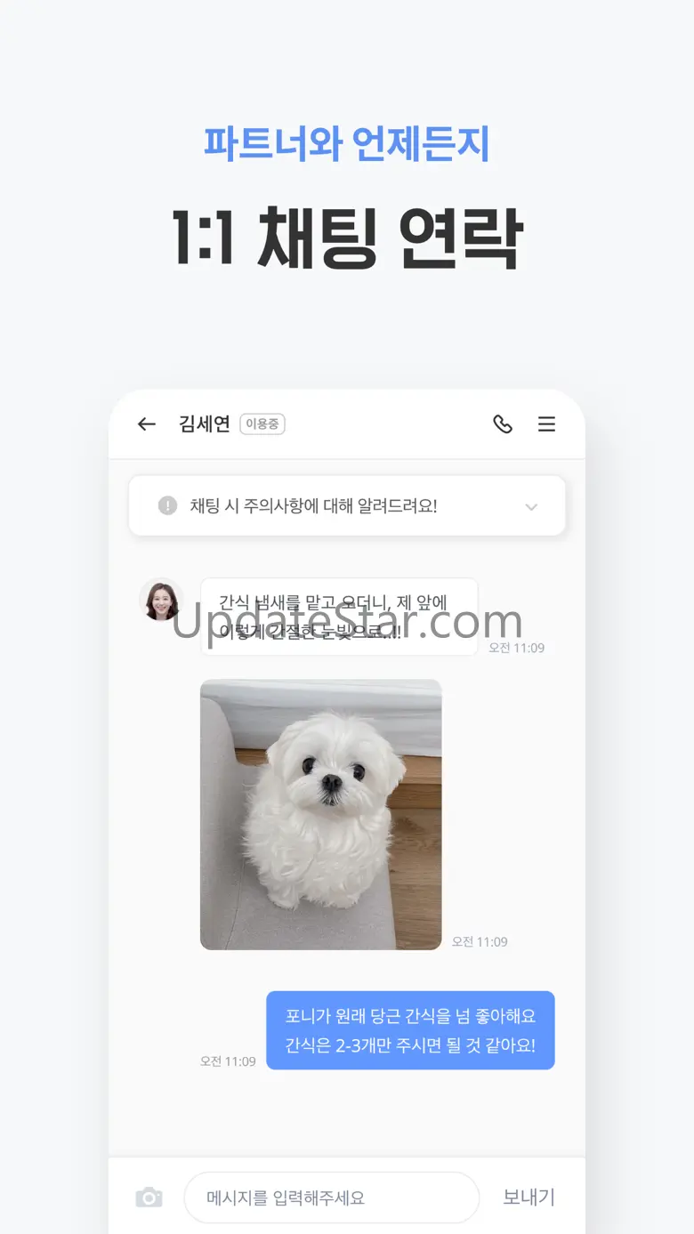 펫플래닛 - 펫시터, 가정집 산책케어, 돌봄 3.0.30