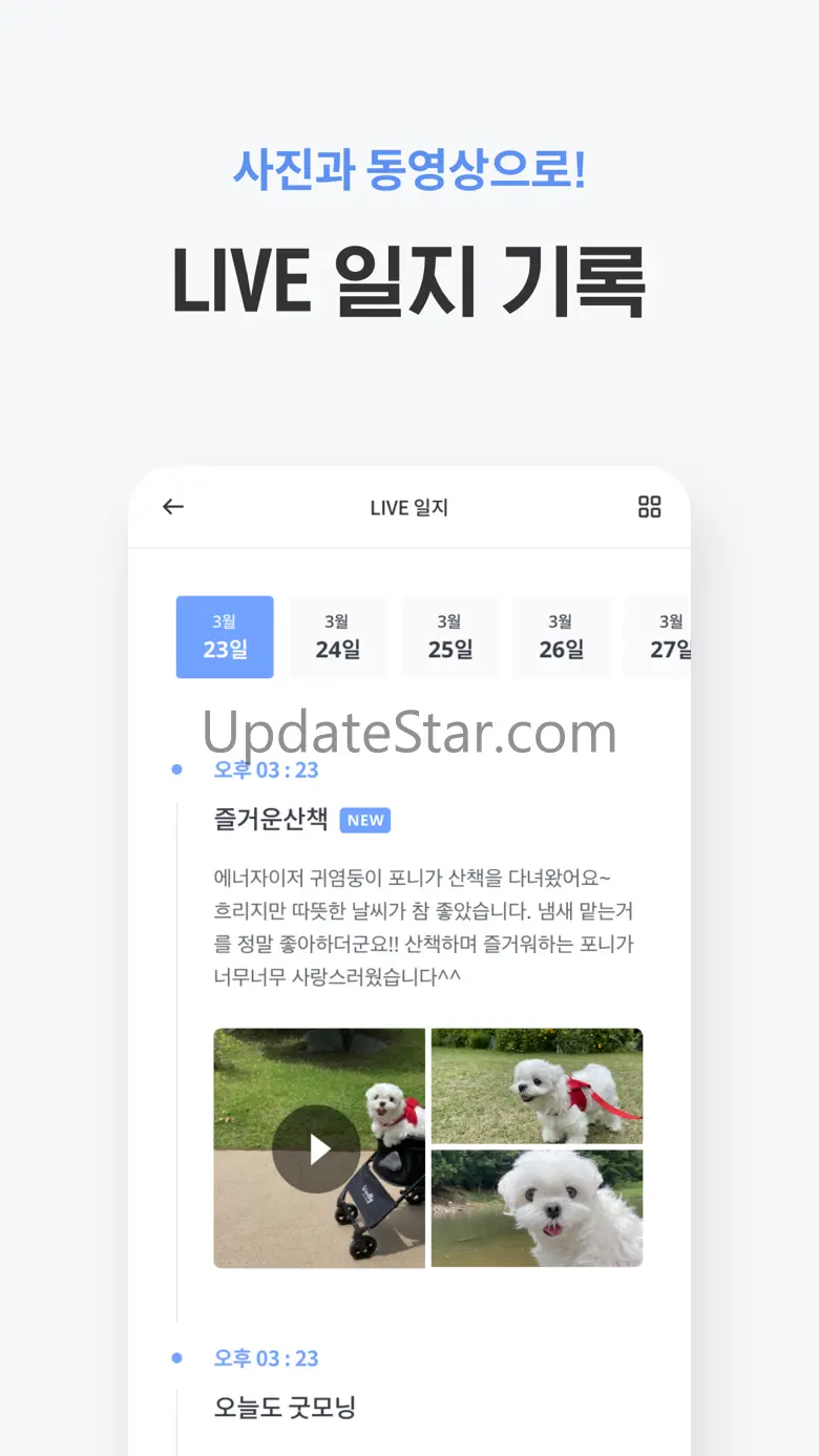 펫플래닛 - 펫시터, 가정집 산책케어, 돌봄 3.0.30