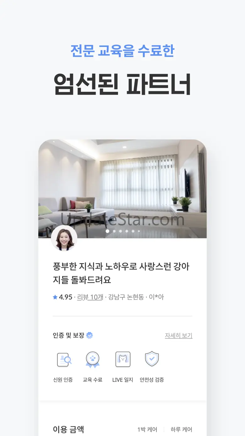 펫플래닛 - 펫시터, 가정집 산책케어, 돌봄 3.0.30