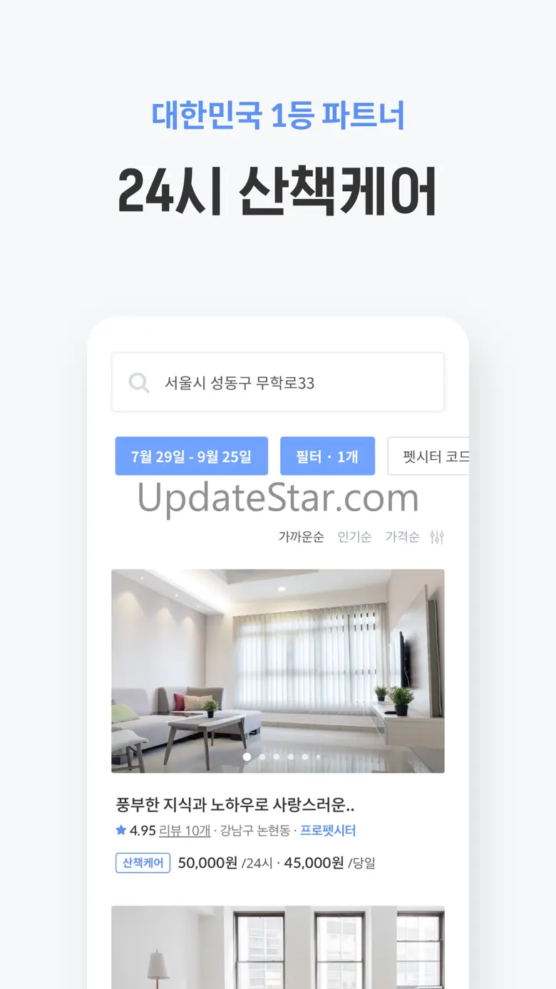 펫플래닛 - 펫시터, 가정집 산책케어, 돌봄 3.0.30