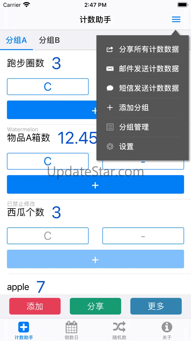 计数助手 - 统计数量 2.4.0
