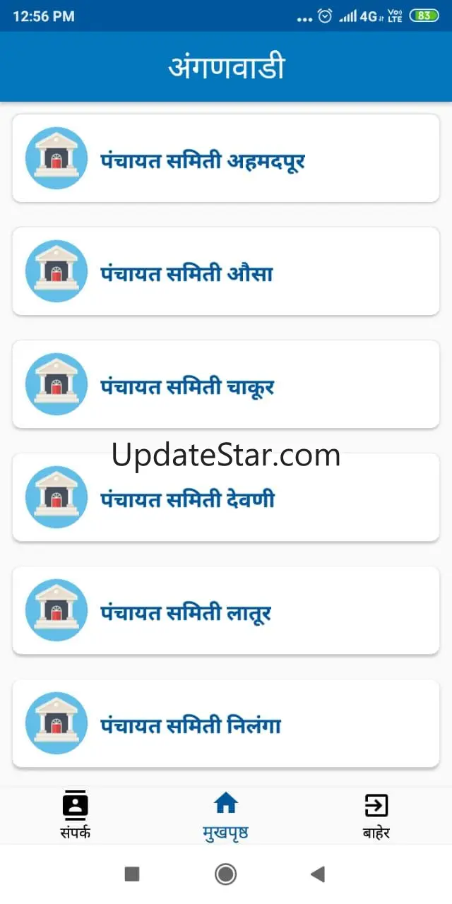ICDS Latur