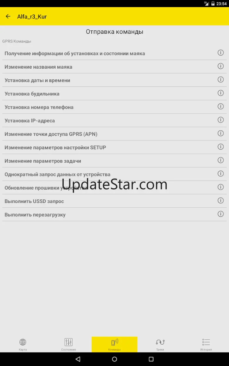 АвтоФон КСА