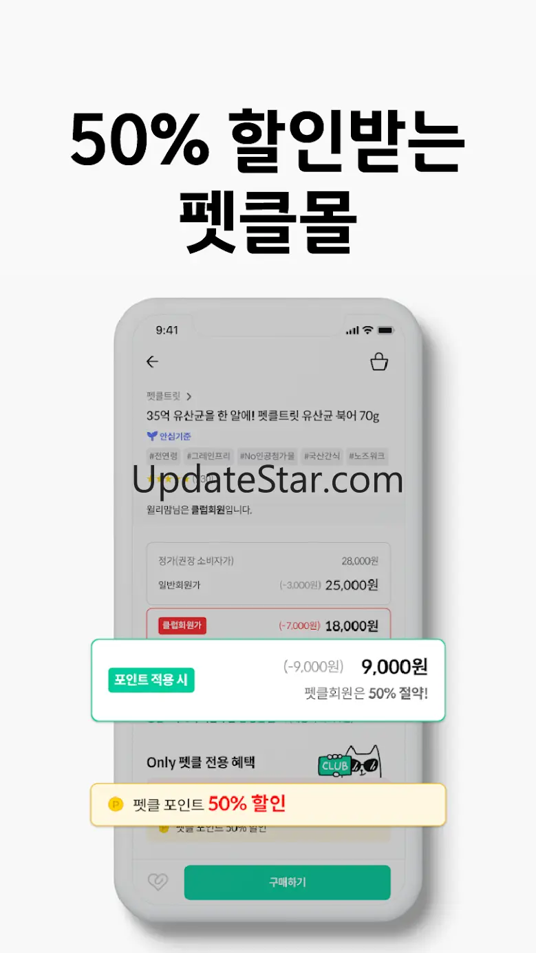 펫프라이스-동물병원&애견동반장소 반려동물 생활비 페이백 4.3.5