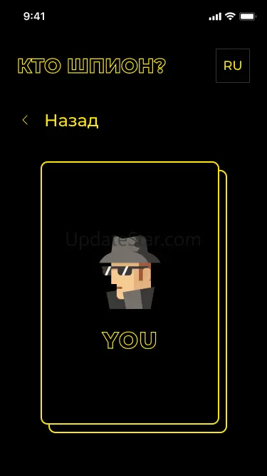 Who is the spy