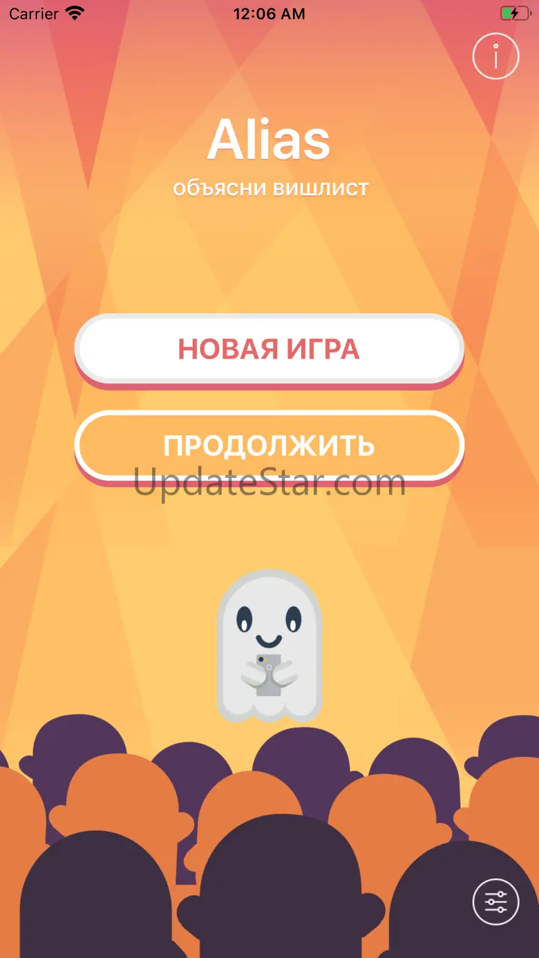 Alias - Настольная игра 1.0