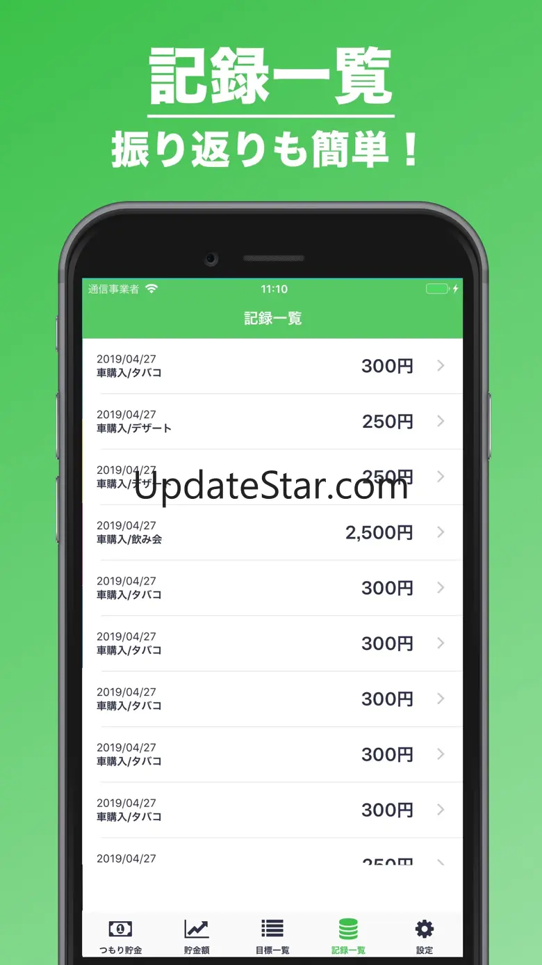 つもり貯金 | 目標や計画を設定して貯金を管理！ 1.20