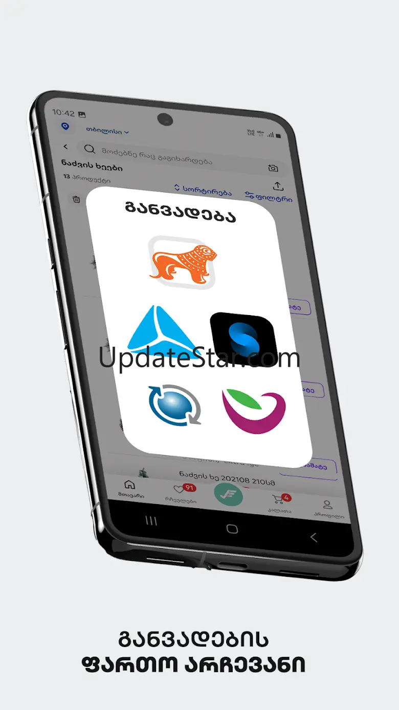 Extra.ge 2.6.5
