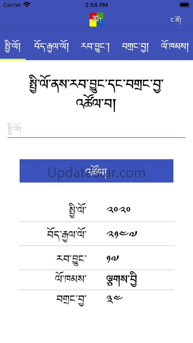 Tibetan Years 2.0.0
