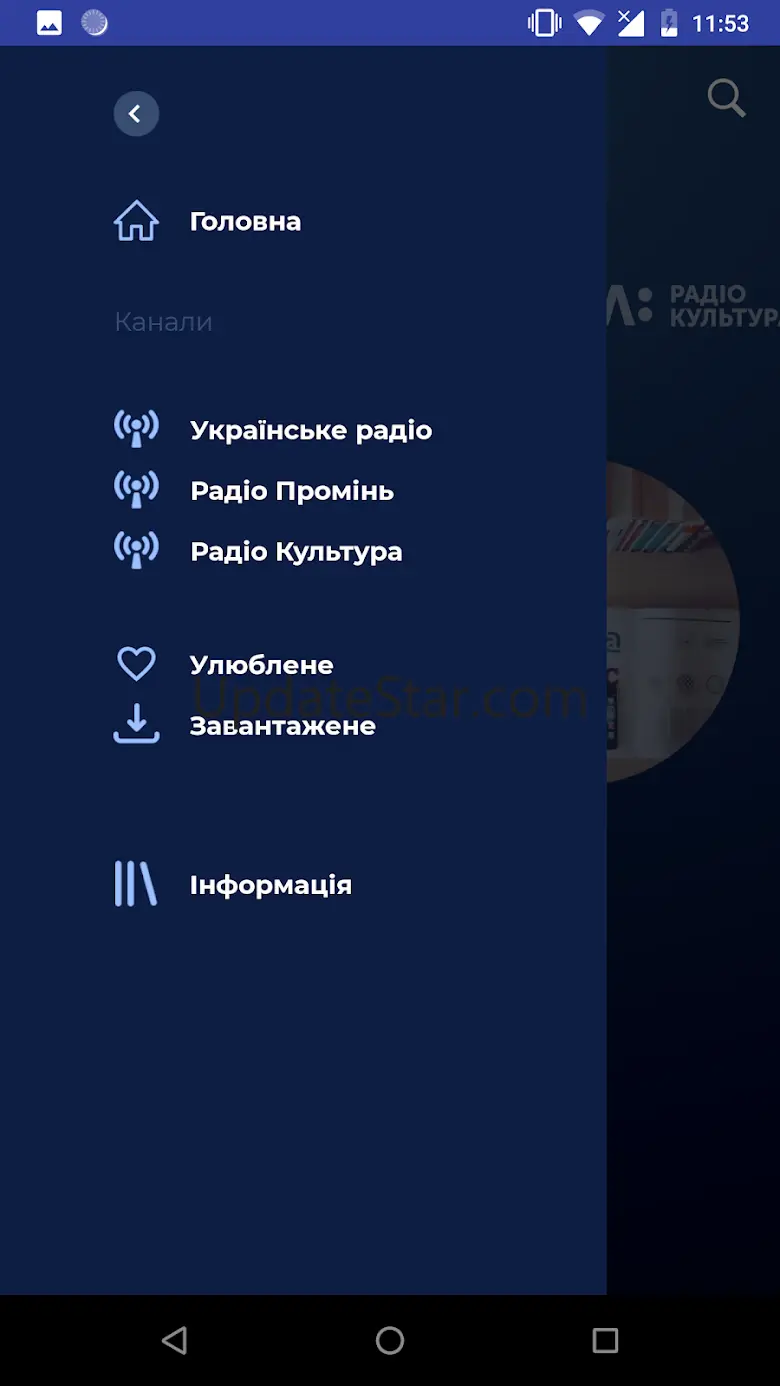 suspilne.radio 1.5.1