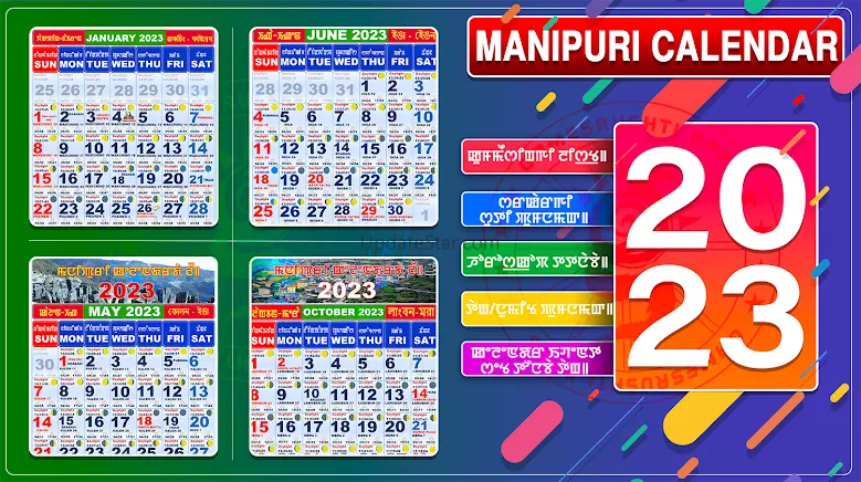 Manipuri Calendar 2023 ꯄꯟꯆꯥꯡ꯫ 1.4