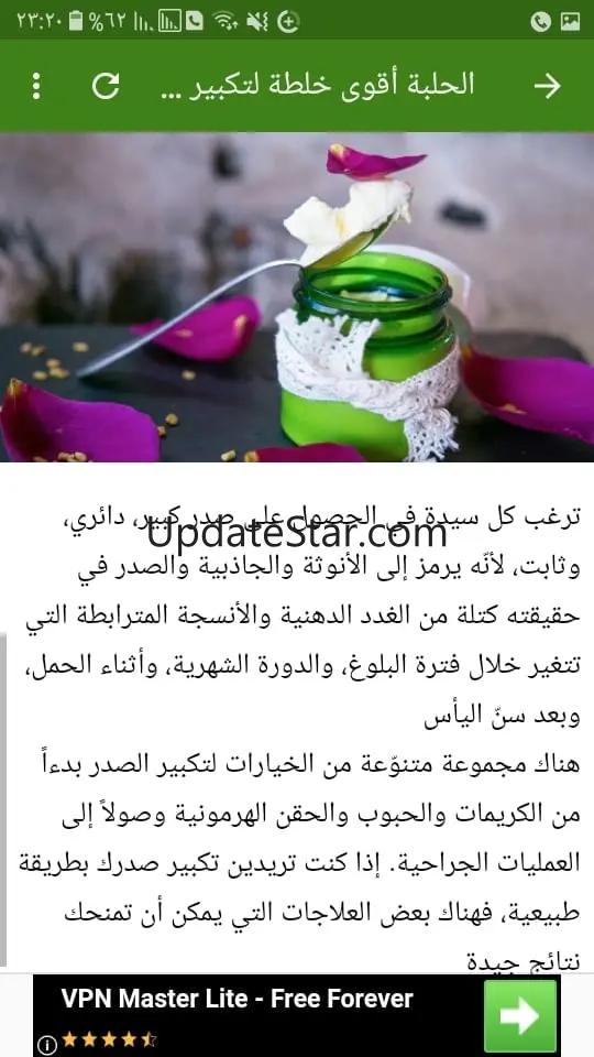 تمارين تكبير الصدرً في المنزل