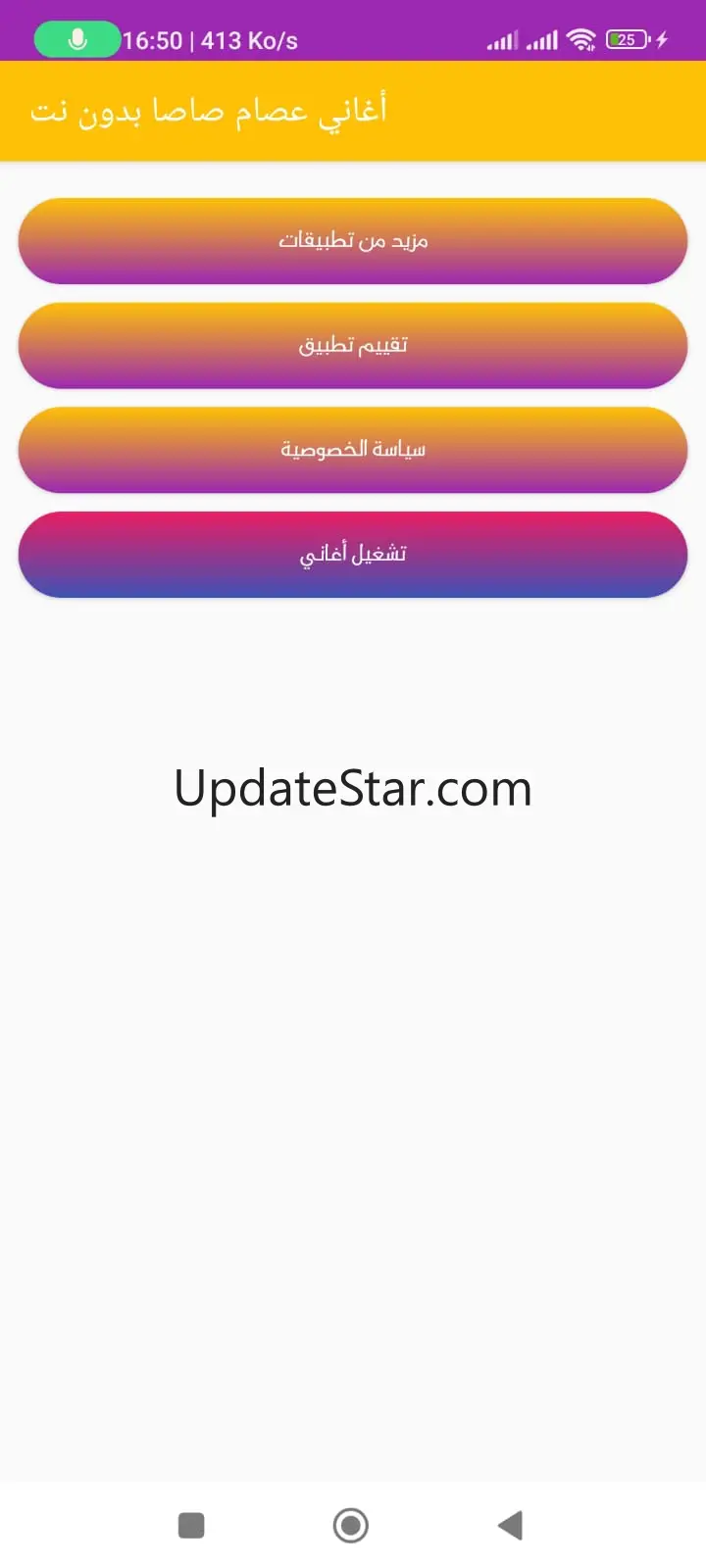 أغاني عصام صاصا بدون نت