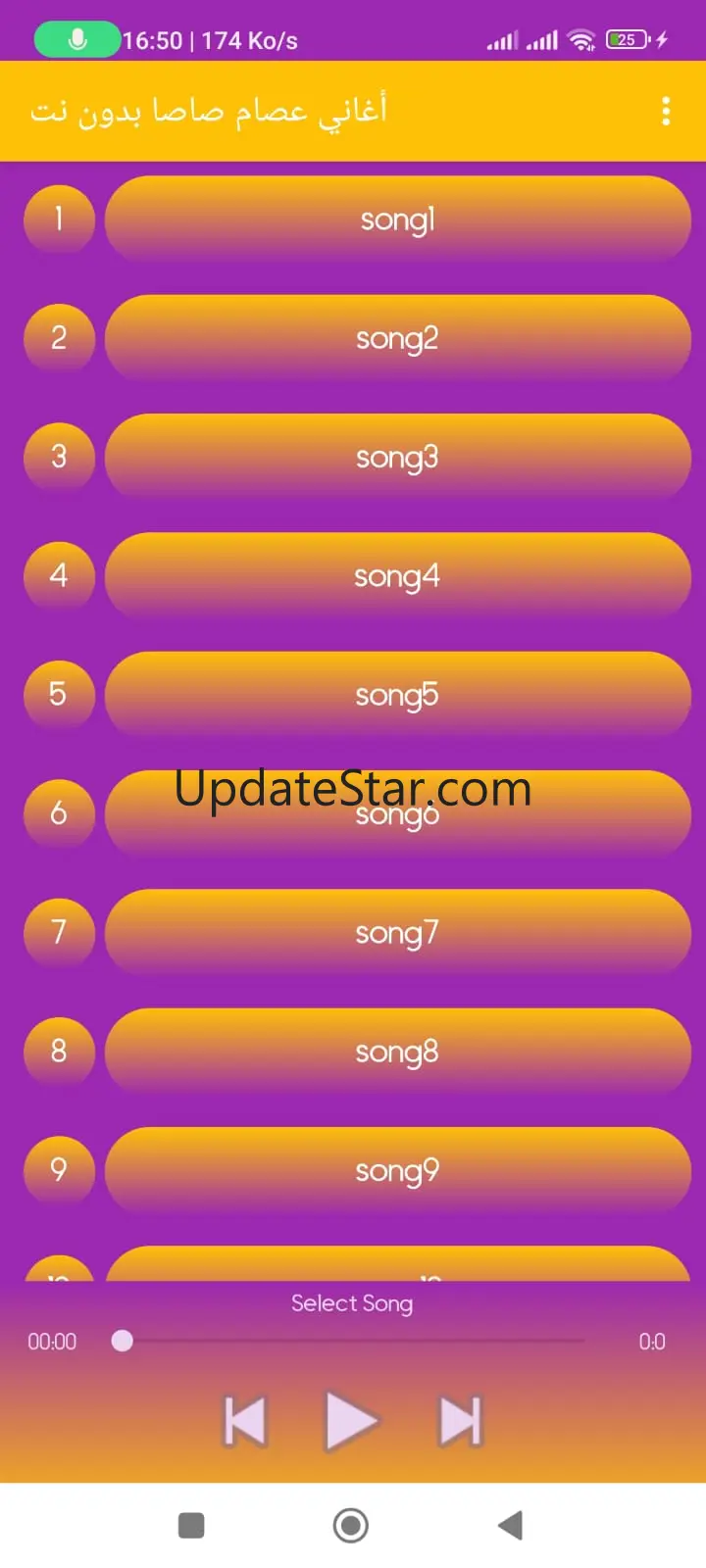 أغاني عصام صاصا بدون نت