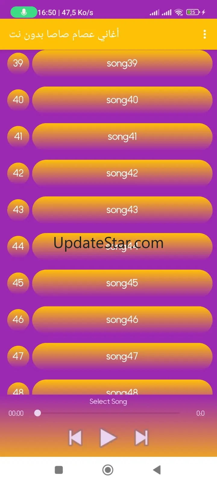 أغاني عصام صاصا بدون نت