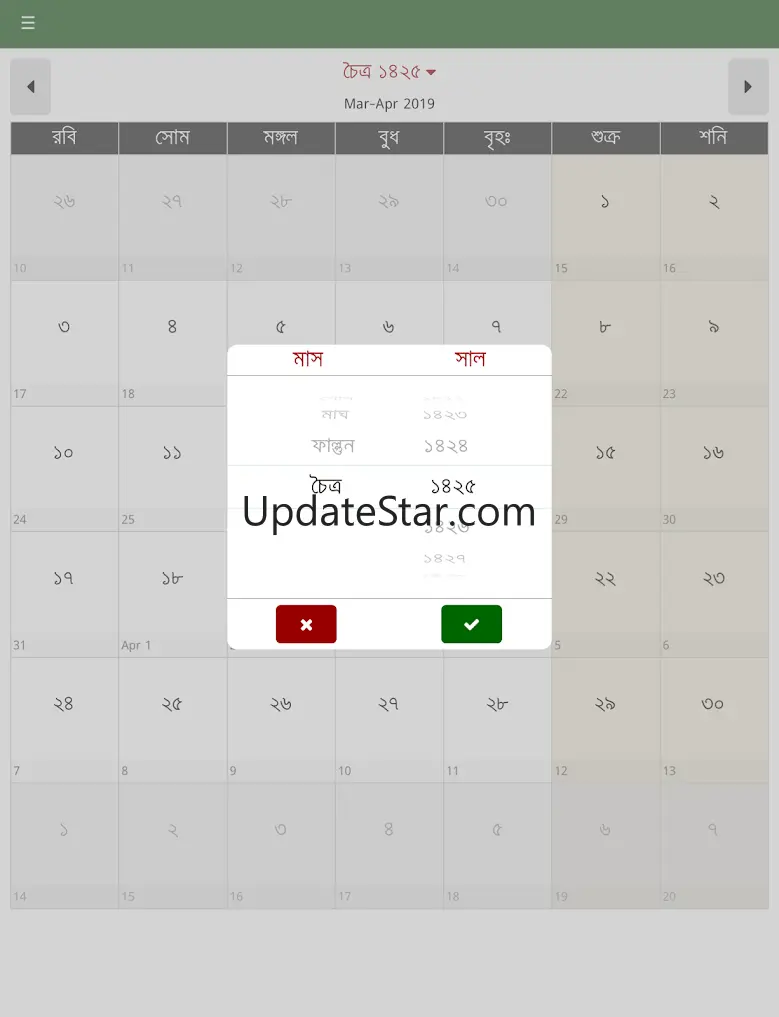 Bangla+ Calendar 1.3