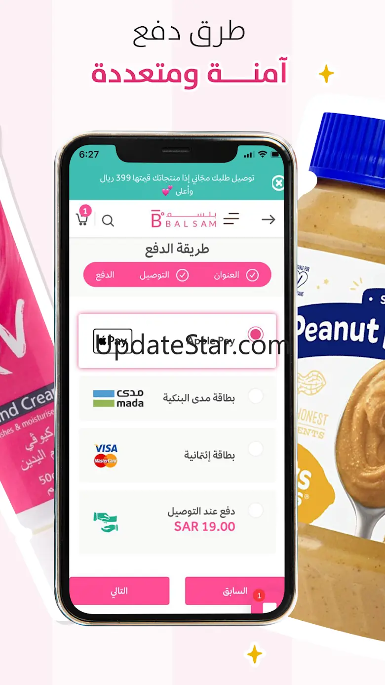 بلسم 1.3