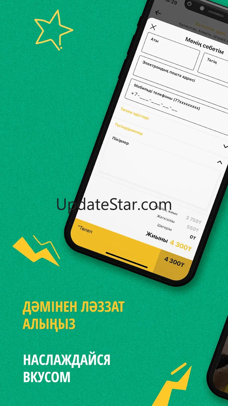 Hardee's Kazakhstan 1.0.2