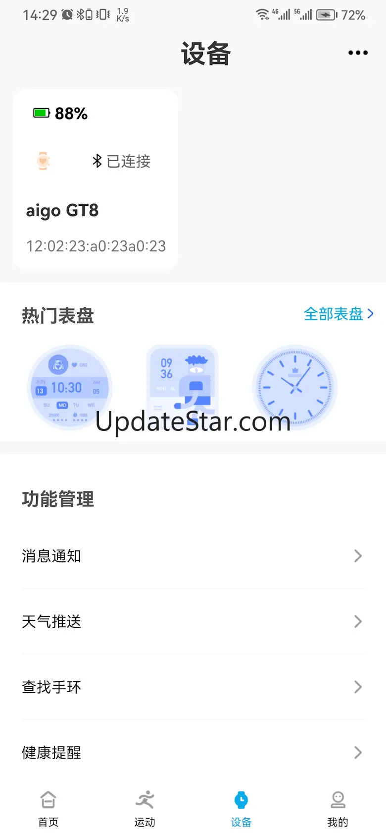 GT Wear Fit 1.00.04