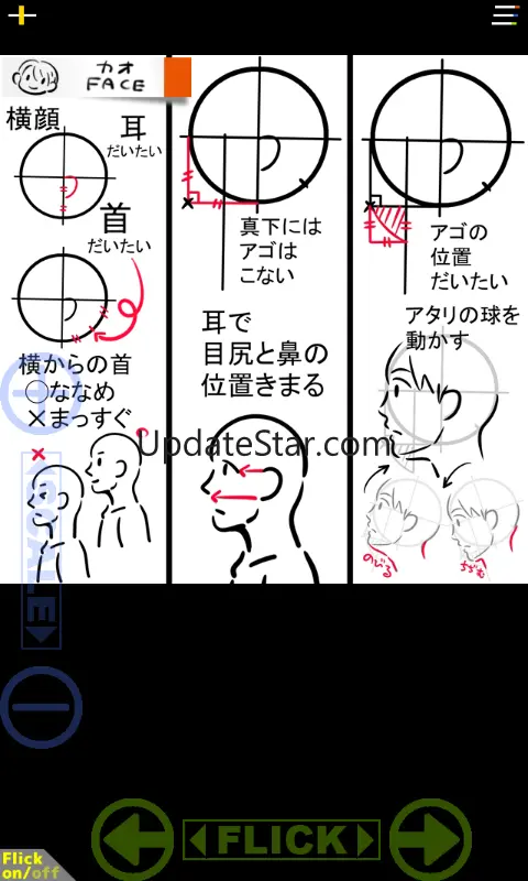 #OEKAKI SUPPLE100 drawing-tips 0.0.28