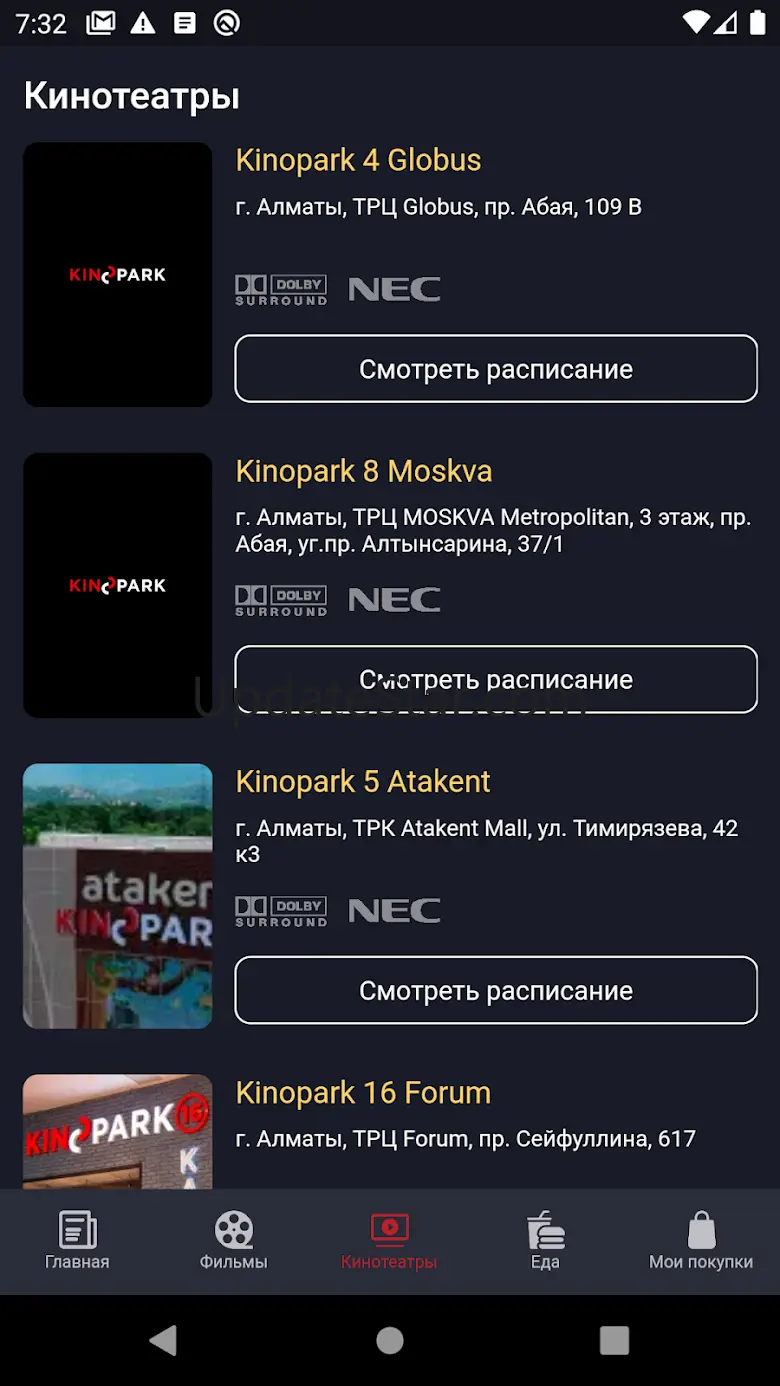 Kinopark-Kinoplexx Theatres 4.1.7