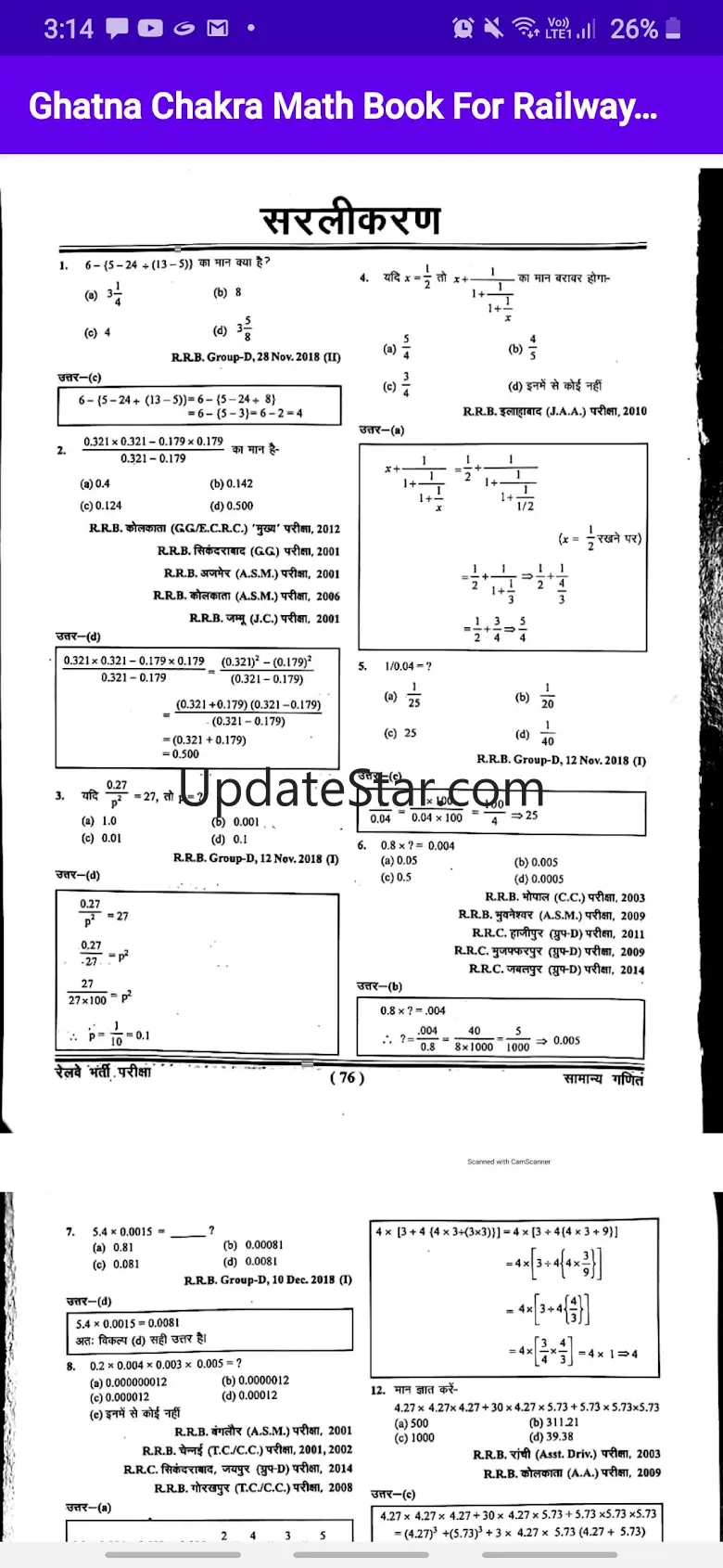 Ghatna Chakra MathBook Railway 2.0
