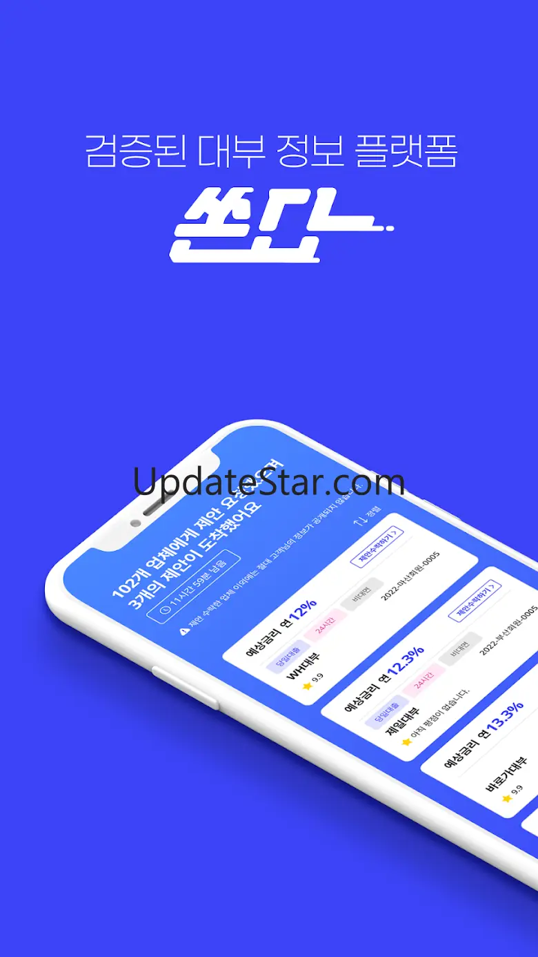 쏜다 - 대출이 안될땐 쏜다에서 알아보세요