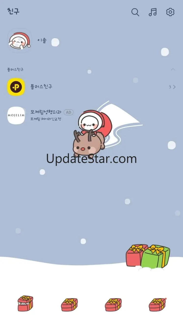 크리스마스 솜떡이 카카오톡 테마 1.0.0