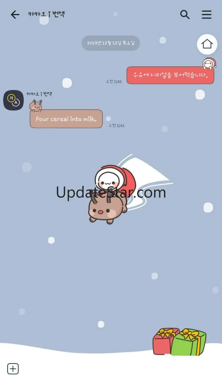크리스마스 솜떡이 카카오톡 테마 1.0.0