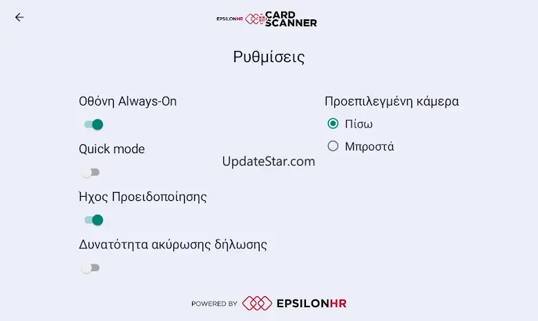 Epsilon HR Card Scanner 1.13.2