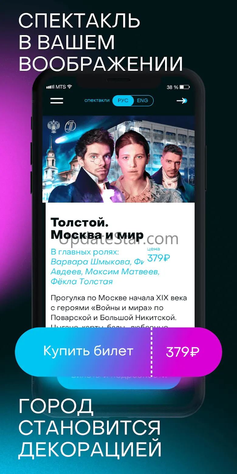 Mobile Theater 4.5.0.2002