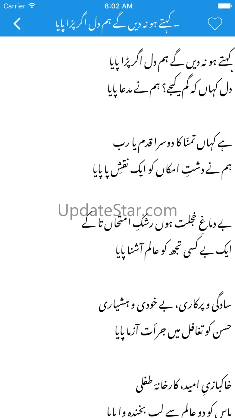 Dewaan e Ghalib 1.1