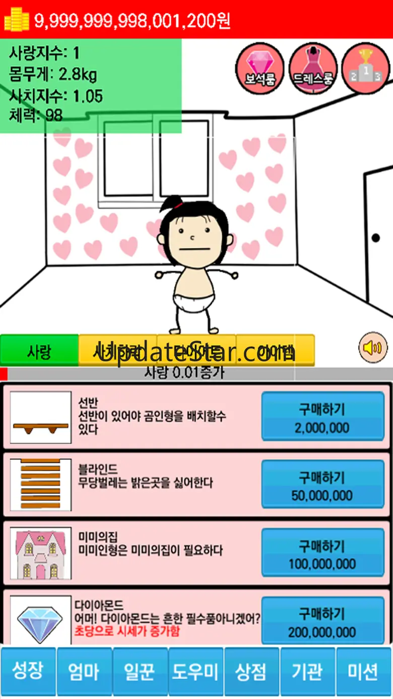 한국에서 딸키우기 2.2