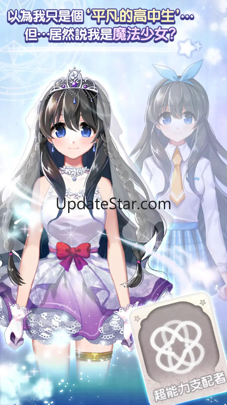 魔法少女