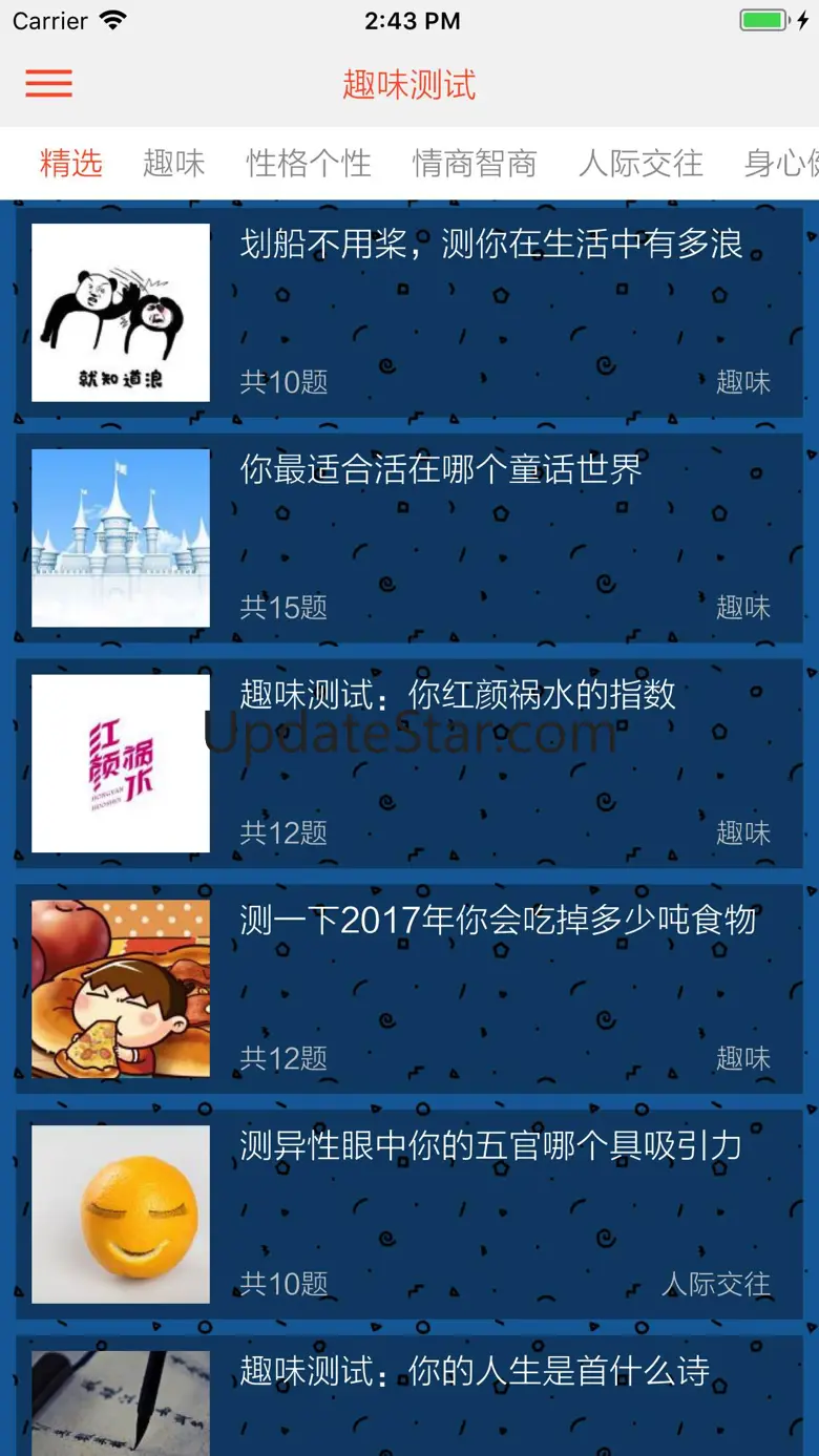 趣味测试 - 好玩实用的测试题 1.0.6