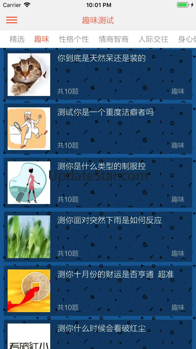 趣味测试 - 好玩实用的测试题 1.0.6