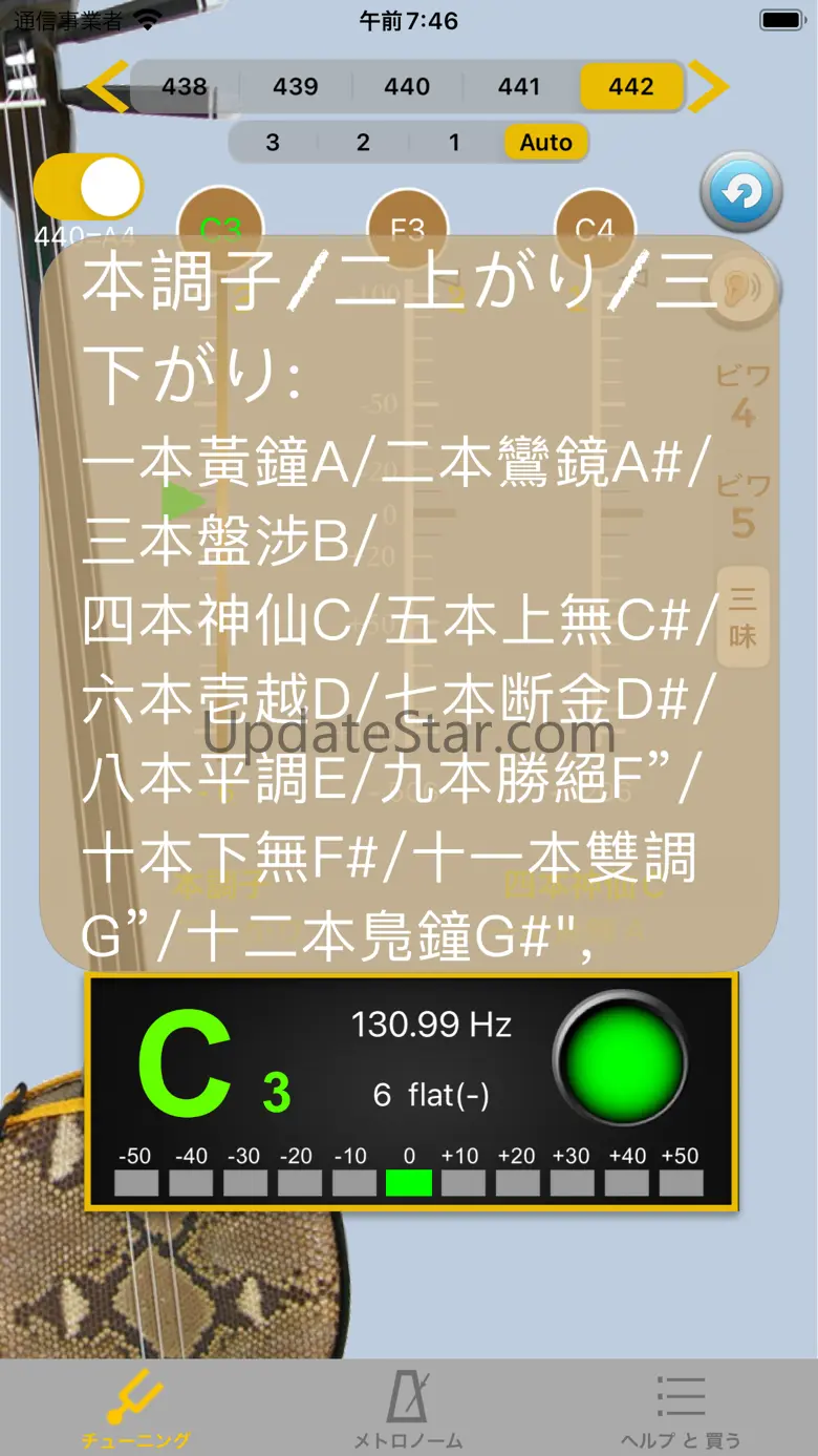 Shamisen SanShin Tuner 2.5