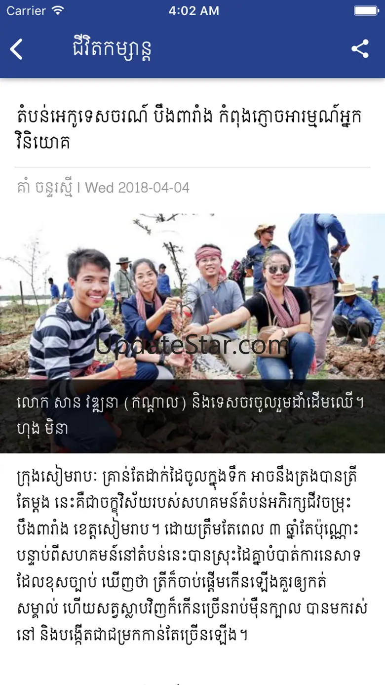 Post Khmer 27
