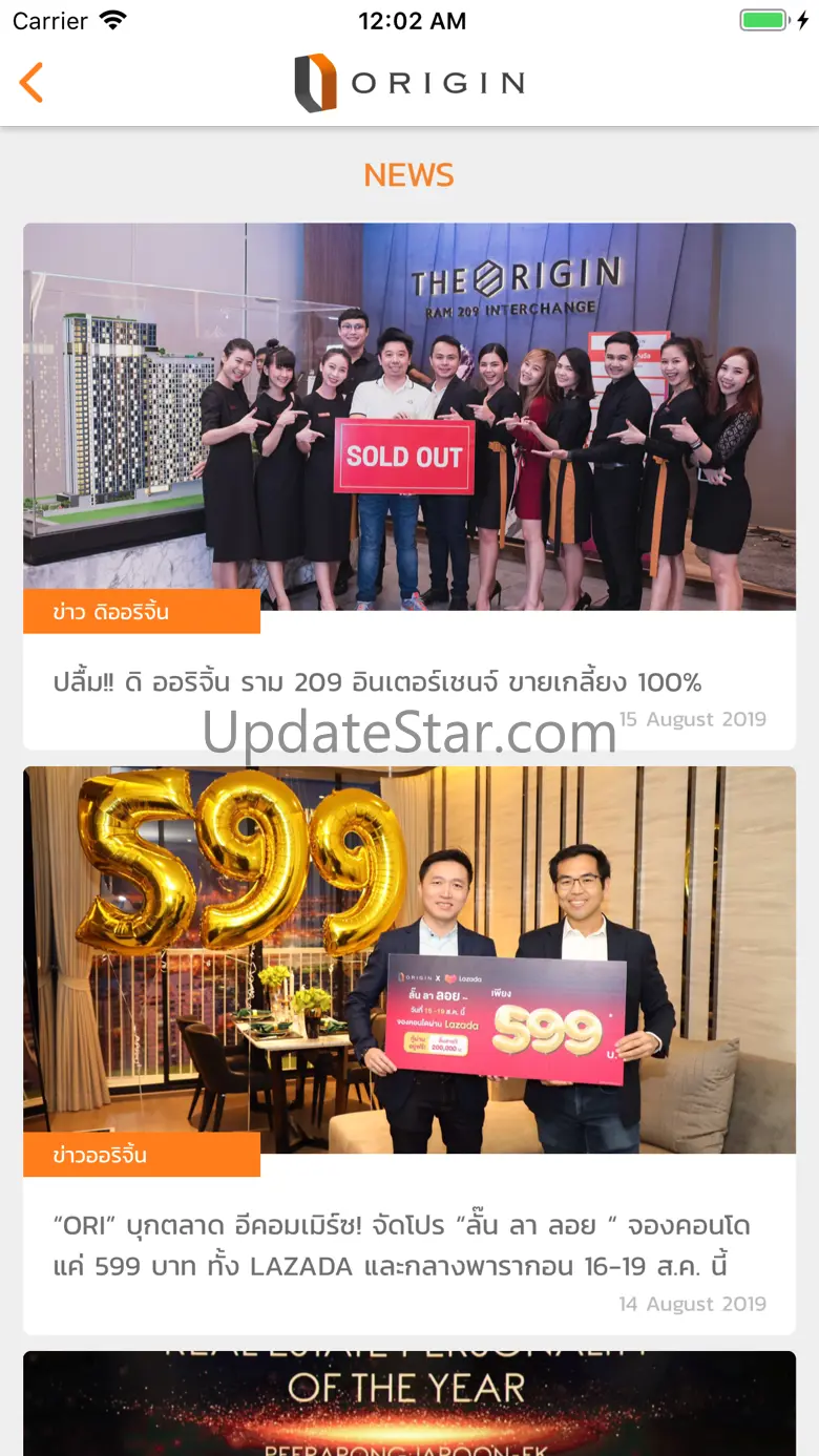 Origin Connect TH 4.9.1