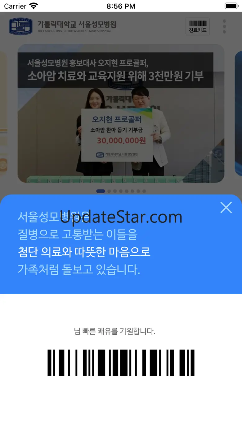 가톨릭대학교 서울성모병원 935