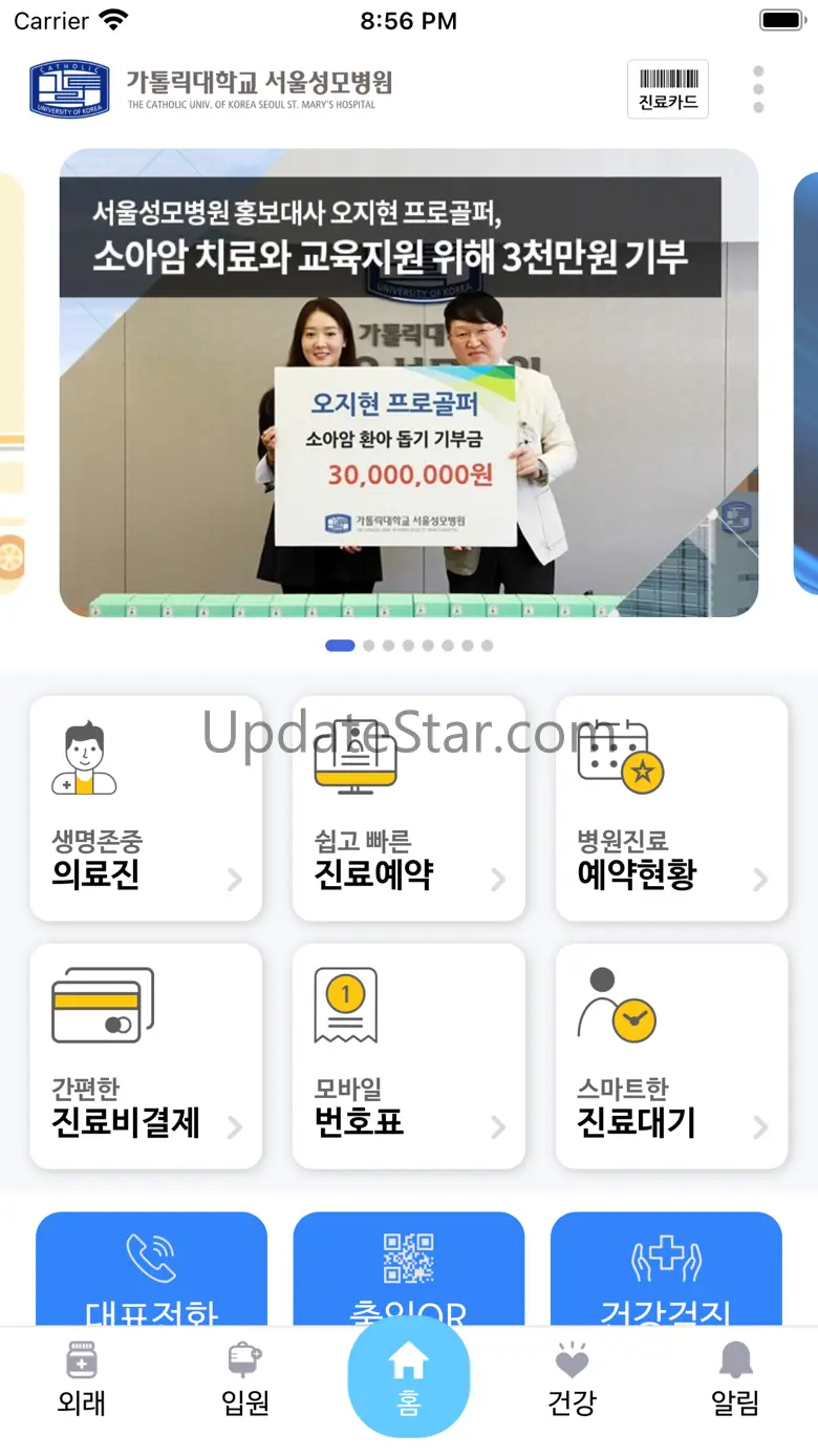 가톨릭대학교 서울성모병원 935