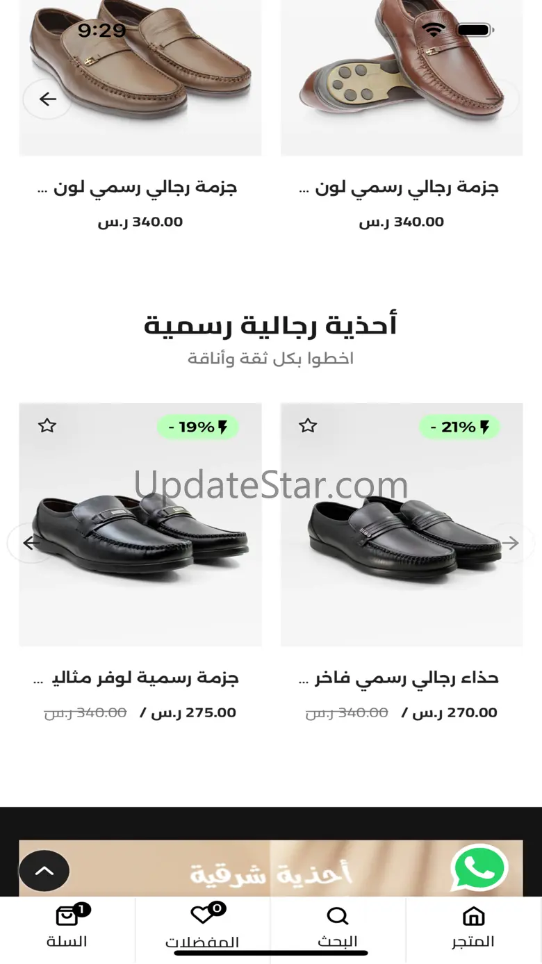 ShoeTypes iOS App 2.2