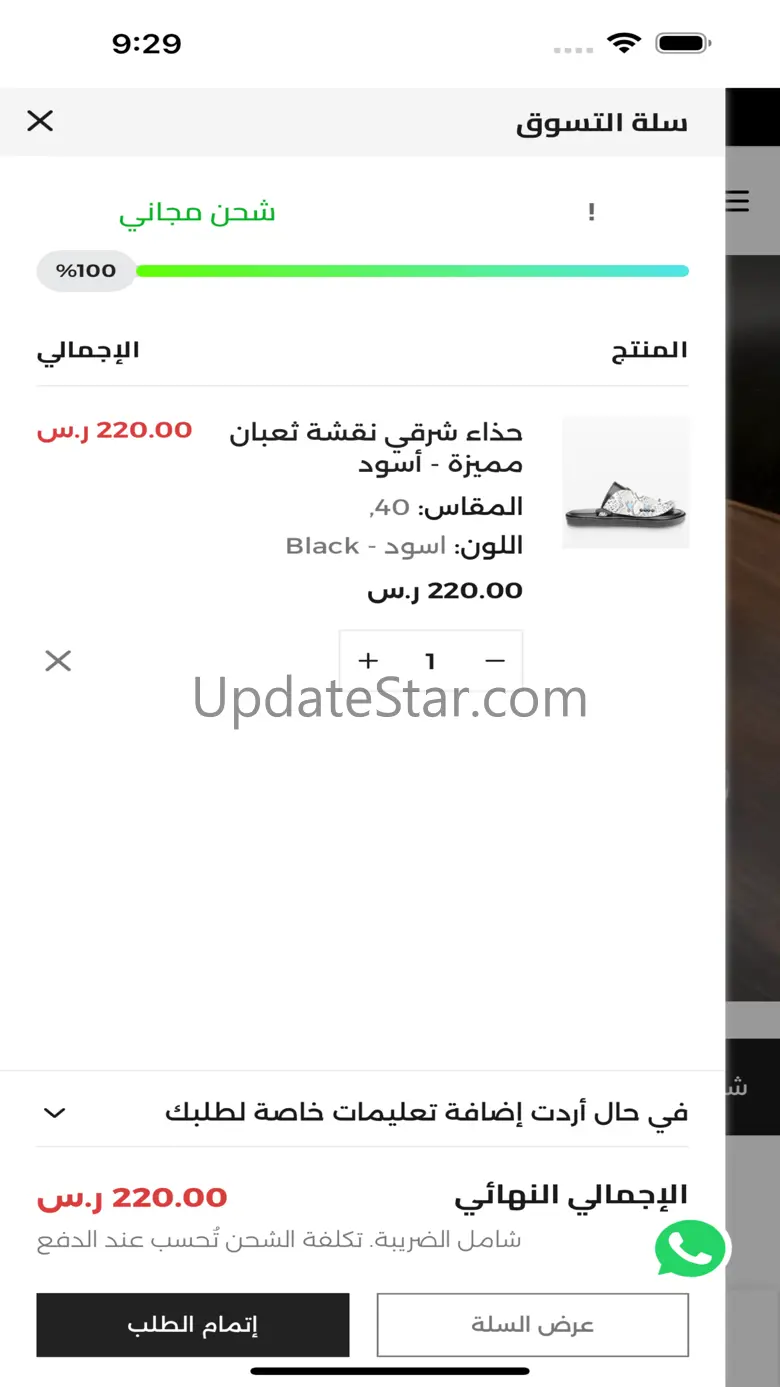 ShoeTypes iOS App 2.2
