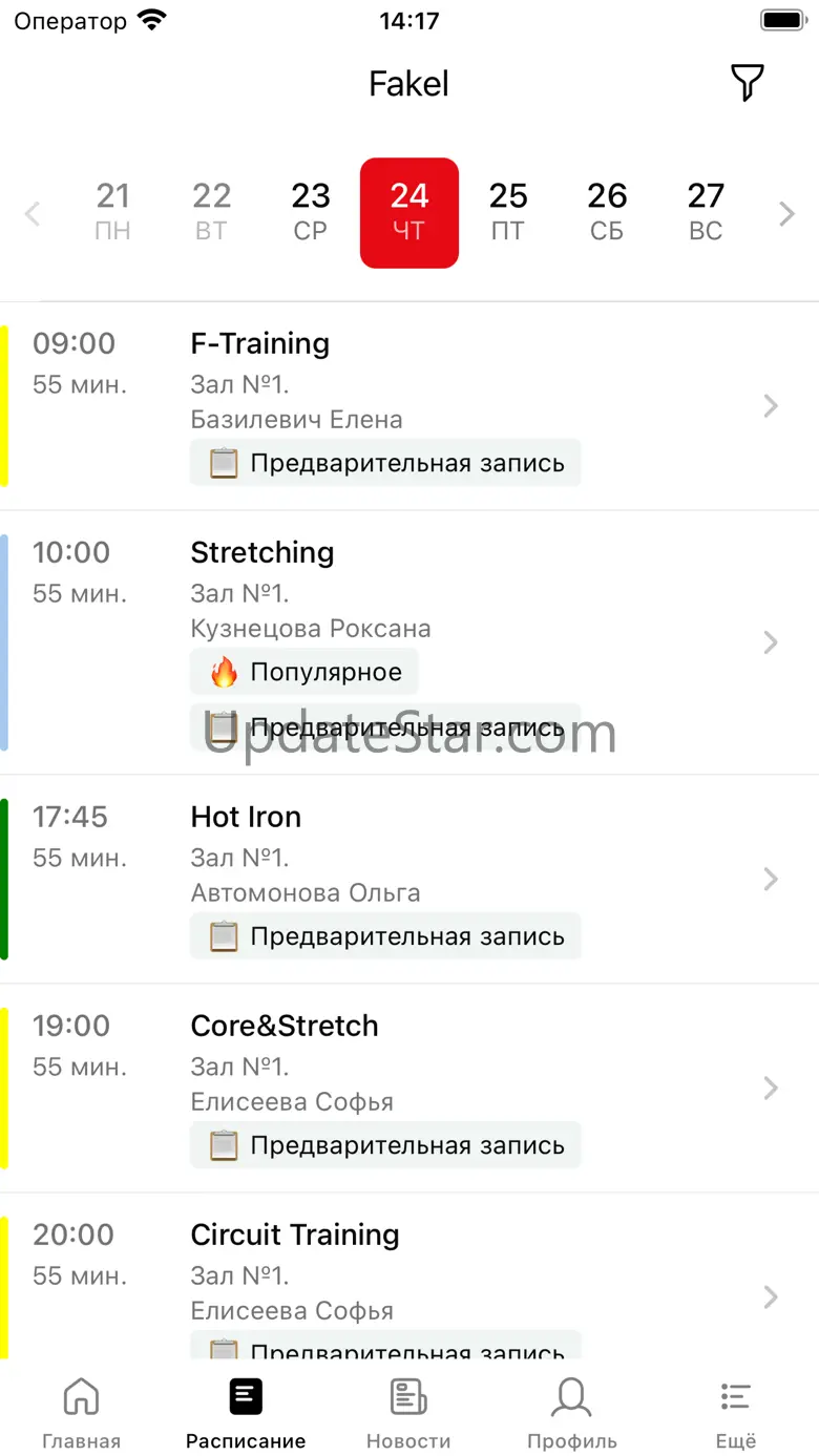 Fakel 5.9